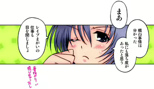 Page 267 of Kiya Shii Collection "Yuuwaku MaiMai" - preview thumbnail