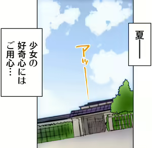 Page 279 of Kiya Shii Collection "Yuuwaku MaiMai" - preview thumbnail