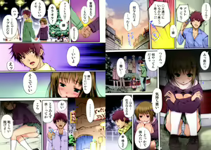 Page 387 of Kiya Shii Collection "Yuuwaku MaiMai" - preview thumbnail