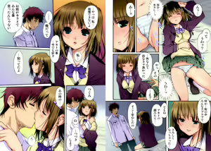 Page 388 of Kiya Shii Collection "Yuuwaku MaiMai" - preview thumbnail
