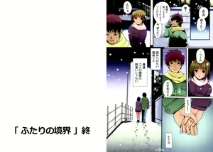 Page 394 of Kiya Shii Collection "Yuuwaku MaiMai" - preview thumbnail