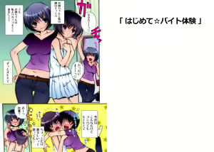 Page 395 of Kiya Shii Collection "Yuuwaku MaiMai" - preview thumbnail