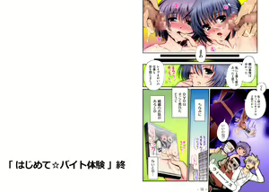 Page 404 of Kiya Shii Collection "Yuuwaku MaiMai" - preview thumbnail