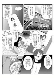 Page 16 of Himitsu no Hoikujikan - preview thumbnail