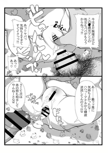 Page 28 of Himitsu no Hoikujikan - preview thumbnail