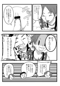 Page 40 of Himitsu no Hoikujikan - preview thumbnail