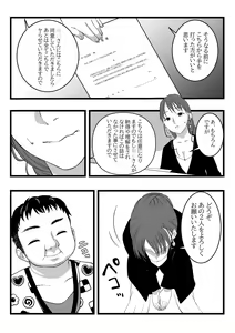 Page 43 of Himitsu no Hoikujikan - preview thumbnail