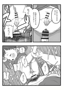 Page 51 of Himitsu no Hoikujikan - preview thumbnail