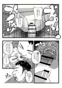 Page 55 of Himitsu no Hoikujikan - preview thumbnail