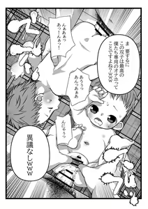 Page 57 of Himitsu no Hoikujikan - preview thumbnail