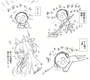Page 2 of いとかわ - preview thumbnail
