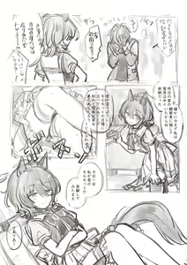 Page 51 of いとかわ - preview thumbnail