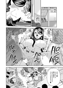 Page 104 of Osananajimi ni Fukushuu Massage ~Yogarimakutte Ore o Motomero~ 29-36 - preview thumbnail