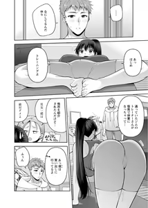 Page 116 of Osananajimi ni Fukushuu Massage ~Yogarimakutte Ore o Motomero~ 29-36 - preview thumbnail