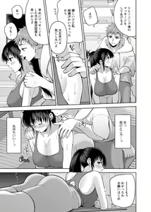Page 119 of Osananajimi ni Fukushuu Massage ~Yogarimakutte Ore o Motomero~ 29-36 - preview thumbnail