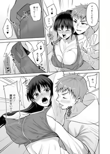 Page 123 of Osananajimi ni Fukushuu Massage ~Yogarimakutte Ore o Motomero~ 29-36 - preview thumbnail