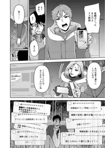 Page 16 of Osananajimi ni Fukushuu Massage ~Yogarimakutte Ore o Motomero~ 29-36 - preview thumbnail