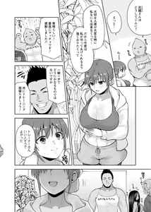 Page 172 of Osananajimi ni Fukushuu Massage ~Yogarimakutte Ore o Motomero~ 29-36 - preview thumbnail