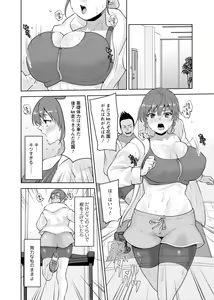Page 174 of Osananajimi ni Fukushuu Massage ~Yogarimakutte Ore o Motomero~ 29-36 - preview thumbnail