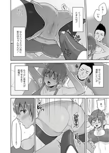 Page 180 of Osananajimi ni Fukushuu Massage ~Yogarimakutte Ore o Motomero~ 29-36 - preview thumbnail