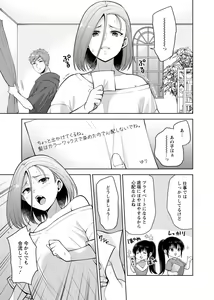 Page 199 of Osananajimi ni Fukushuu Massage ~Yogarimakutte Ore o Motomero~ 29-36 - preview thumbnail