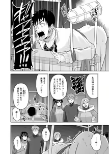Page 40 of Osananajimi ni Fukushuu Massage ~Yogarimakutte Ore o Motomero~ 29-36 - preview thumbnail