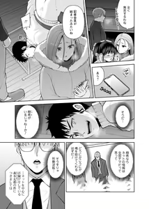 Page 59 of Osananajimi ni Fukushuu Massage ~Yogarimakutte Ore o Motomero~ 29-36 - preview thumbnail