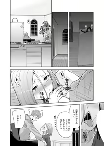Page 68 of Osananajimi ni Fukushuu Massage ~Yogarimakutte Ore o Motomero~ 29-36 - preview thumbnail