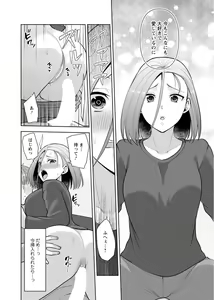 Page 74 of Osananajimi ni Fukushuu Massage ~Yogarimakutte Ore o Motomero~ 29-36 - preview thumbnail