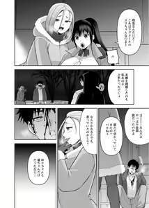 Page 8 of Osananajimi ni Fukushuu Massage ~Yogarimakutte Ore o Motomero~ 29-36 - preview thumbnail