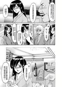 Page 11 of Hitozuma x 3 ~Yukemuri Ryoujou~ 1. Asagi - preview thumbnail