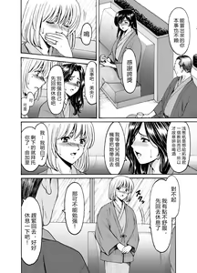 Page 12 of Hitozuma x 3 ~Yukemuri Ryoujou~ 1. Asagi - preview thumbnail