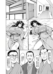 Page 14 of Hitozuma x 3 ~Yukemuri Ryoujou~ 1. Asagi - preview thumbnail