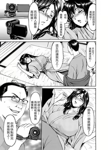 Page 15 of Hitozuma x 3 ~Yukemuri Ryoujou~ 1. Asagi - preview thumbnail