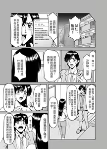 Page 21 of Hitozuma x 3 ~Yukemuri Ryoujou~ 1. Asagi - preview thumbnail