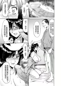 Page 27 of Hitozuma x 3 ~Yukemuri Ryoujou~ 1. Asagi - preview thumbnail