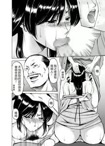 Page 28 of Hitozuma x 3 ~Yukemuri Ryoujou~ 1. Asagi - preview thumbnail