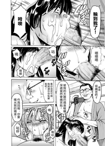 Page 32 of Hitozuma x 3 ~Yukemuri Ryoujou~ 1. Asagi - preview thumbnail