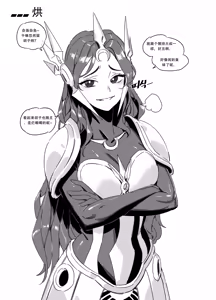Page 3 of LUXsumildo·战争星灵爆干雌小鬼蕾欧娜酱（英雄联盟同人H） - preview thumbnail