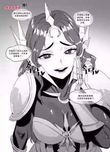 Page 5 of LUXsumildo·战争星灵爆干雌小鬼蕾欧娜酱（英雄联盟同人H） - preview thumbnail