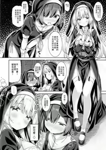Page 6 of Sister-san wa Gachikoi Shounen o Shitsuketai. | 修女小姐想教育认真恋爱的少年。 - preview thumbnail
