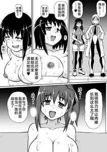 Page 37 of So-kon!! - preview thumbnail
