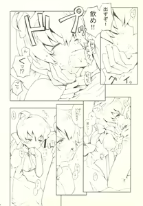 Page 8 of Kawaii Otouto-san wa Suki desu ka? Otameshiban - preview thumbnail