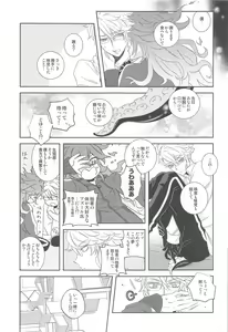 Page 20 of Tail! - preview thumbnail