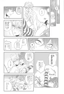 Page 21 of Tail! - preview thumbnail