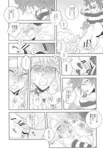 Page 22 of Tail! - preview thumbnail