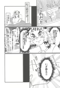 Page 4 of Koko wa  BL Hon no Sekai dakara! - preview thumbnail