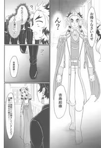 Page 5 of Koko wa  BL Hon no Sekai dakara! - preview thumbnail