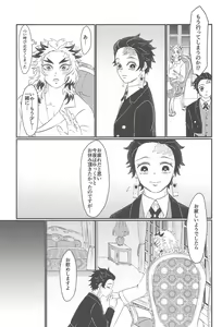 Page 8 of Koko wa  BL Hon no Sekai dakara! - preview thumbnail
