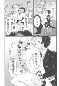Page 10 of Koko wa  BL Hon no Sekai dakara! - preview thumbnail